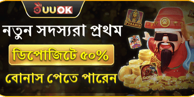১০০% প্রথম ডিপোজিট ম্যাচ বোনাস 💰